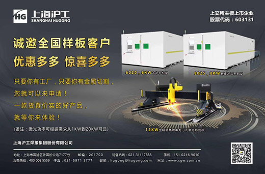 尊龙凯时人生就是搏激光切割机诚邀样板客户，巅峰让利，钜惠给你！