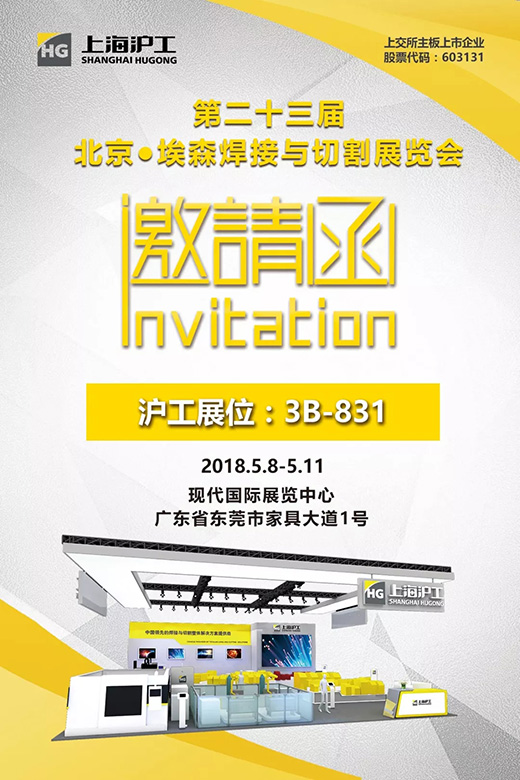 2018年北京埃森展上Ｗ鹆比松褪遣记牒