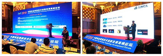 上Ｗ鹆比松褪遣铰孕帧2019中国电站焊接手艺立异生长论坛”