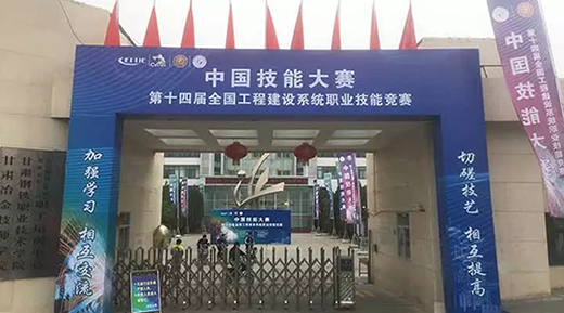 尊龙凯时人生就是搏WSM 400U焊机作为指定用机助力2019年第十四届天下工程建设系统职业手艺竞赛