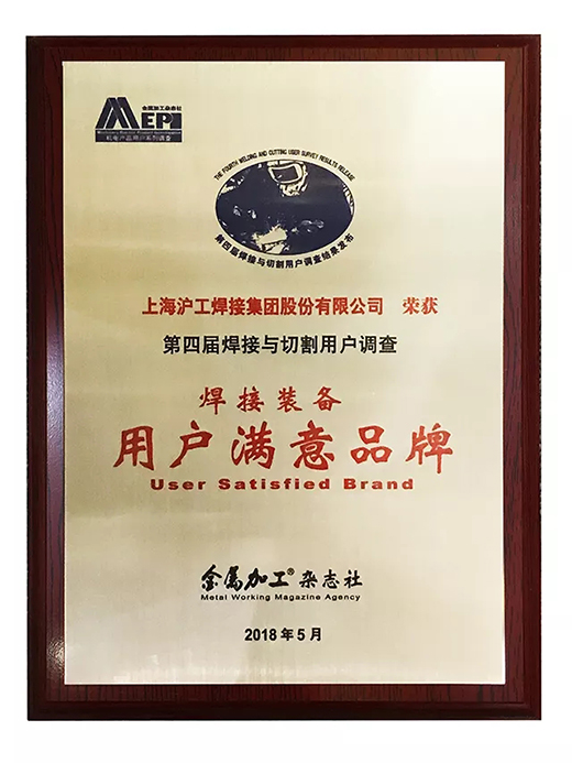 尊龙凯时人生就是搏荣获焊接装备用户知足品牌