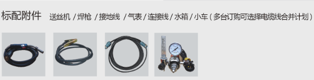 逆变式气体；ず富